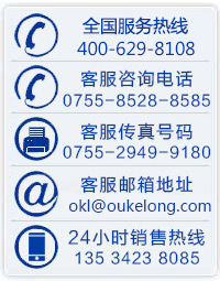 聯系我們_歐科隆工業冷水機