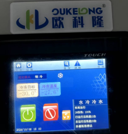 零下30度化工行業冷水機案例